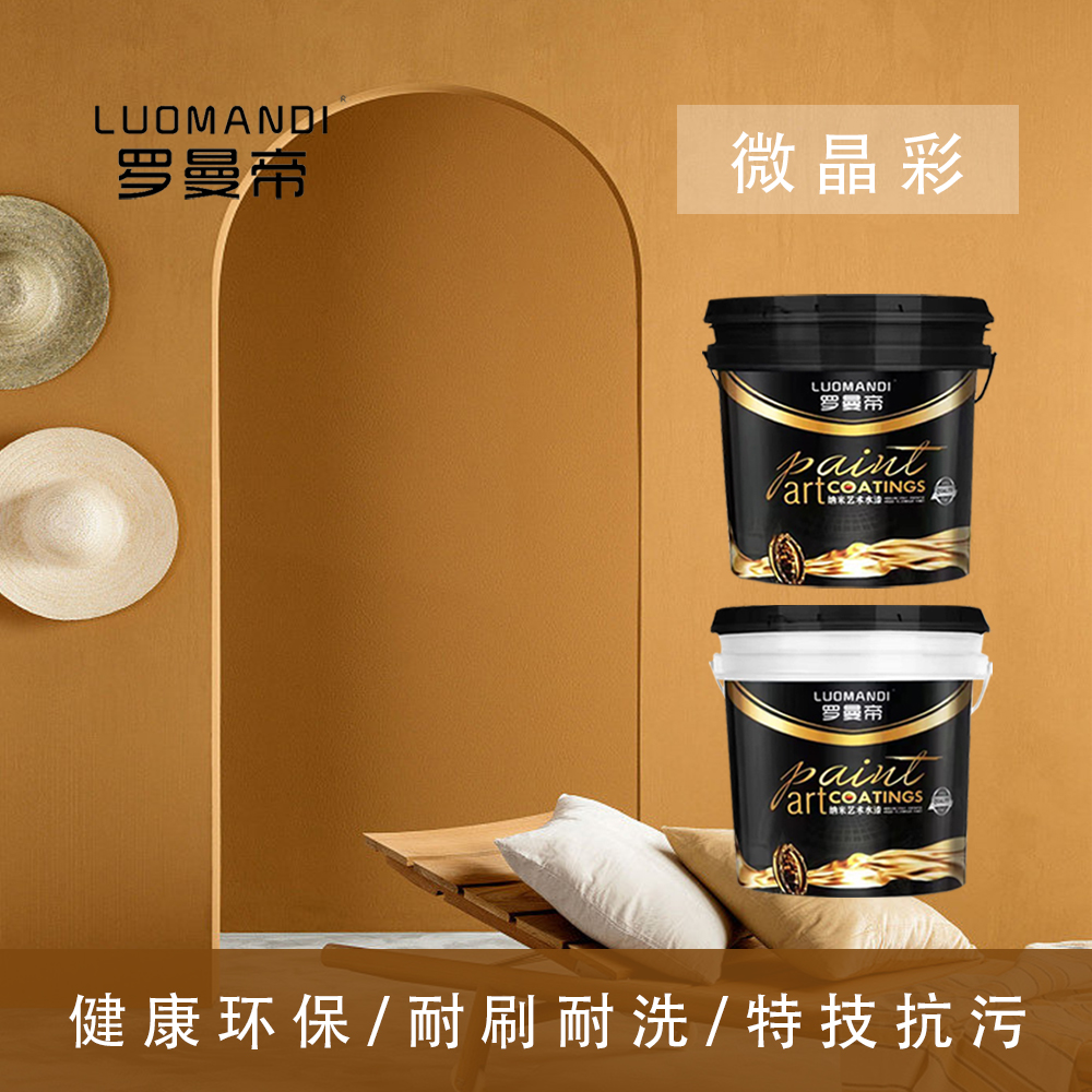 微晶彩產(chǎn)品主圖.jpg