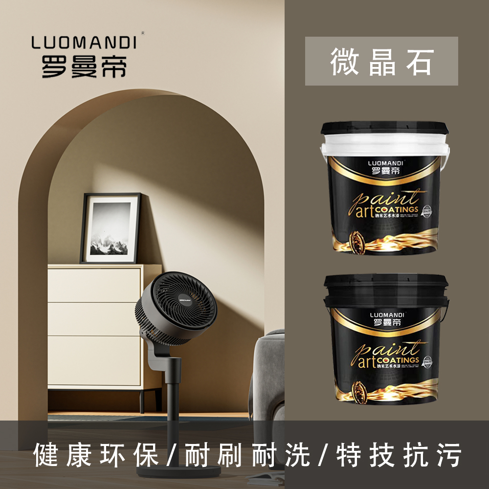 微晶石產(chǎn)品主圖.jpg