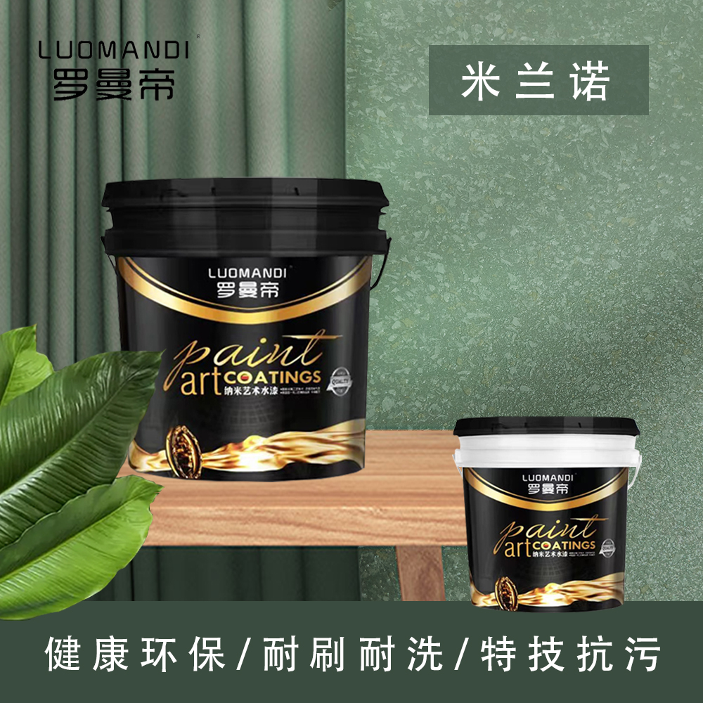 米蘭諾產(chǎn)品主圖2.jpg