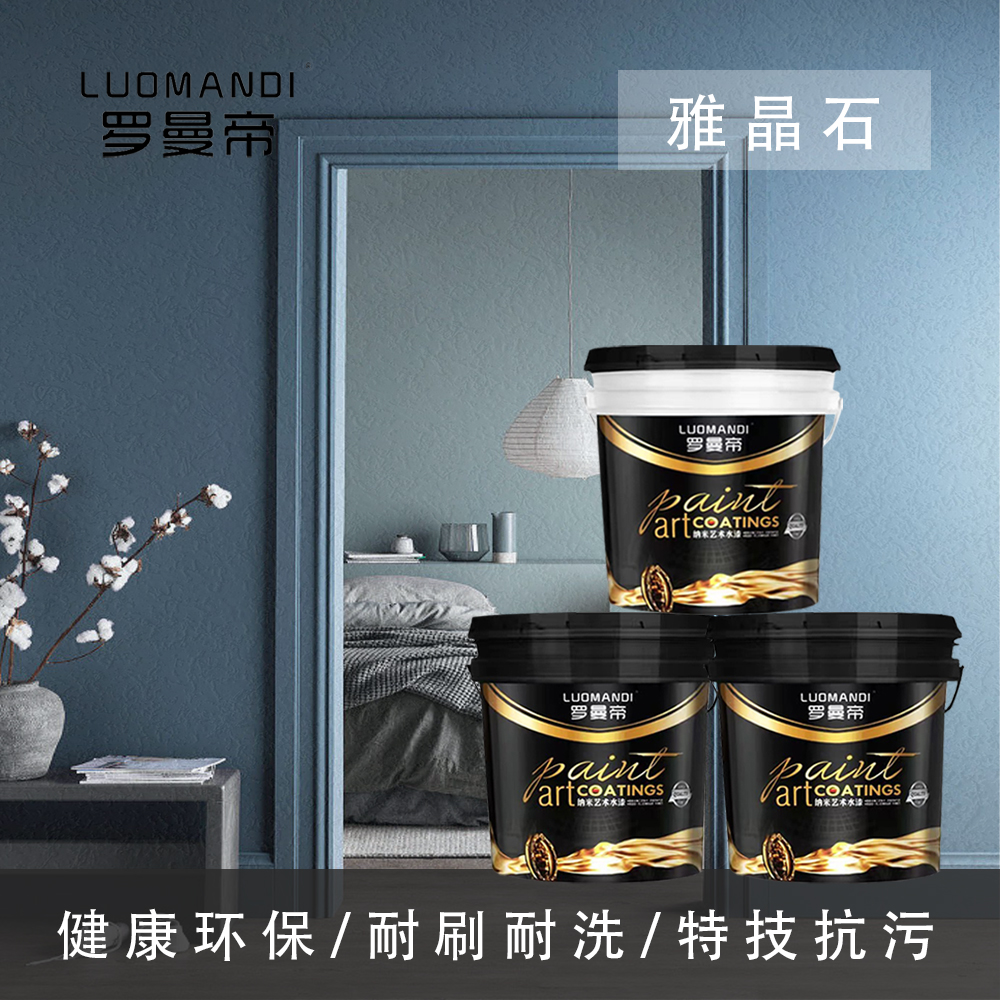 雅精石產(chǎn)品主圖.jpg