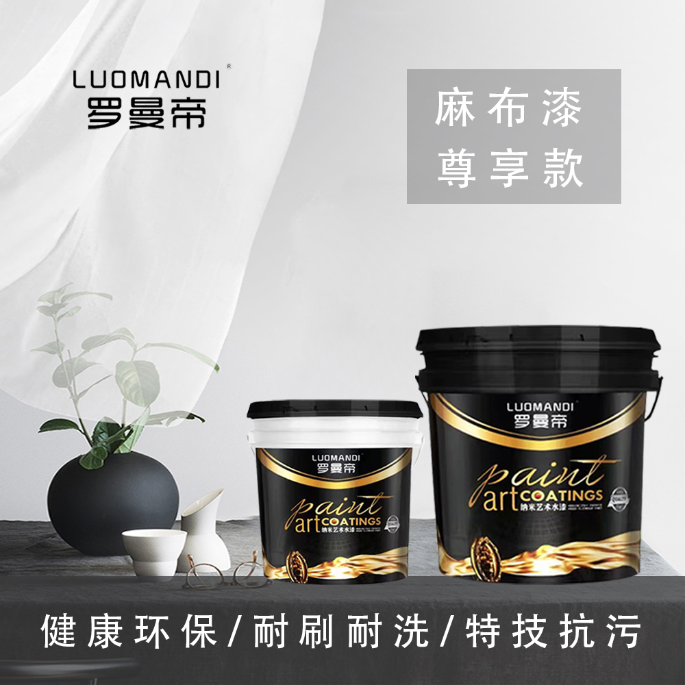麻布漆產(chǎn)品主圖2.jpg