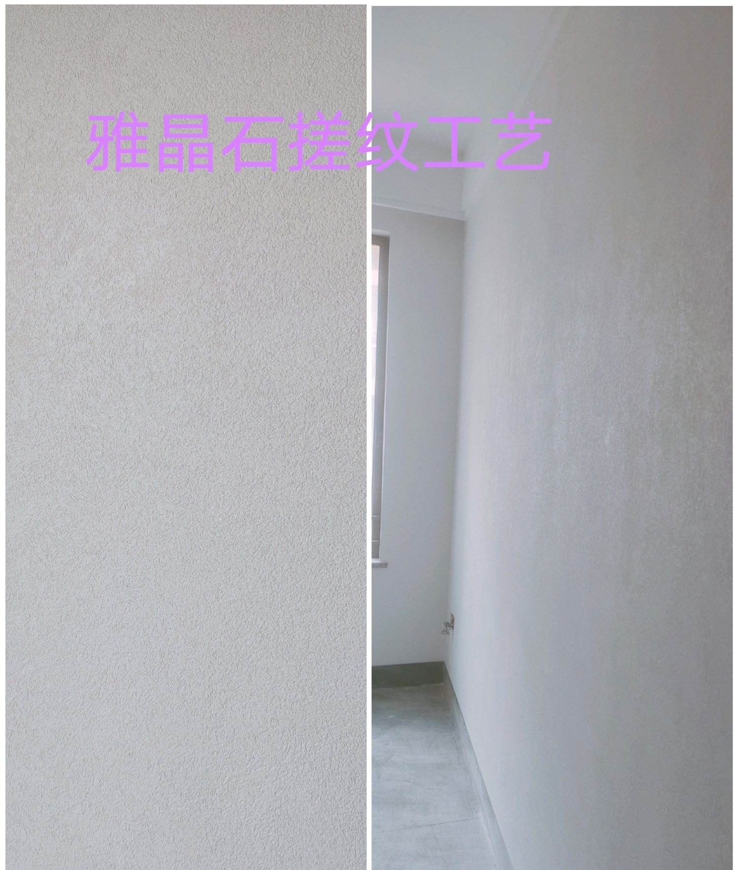 微晶石搓紋工藝.jpg