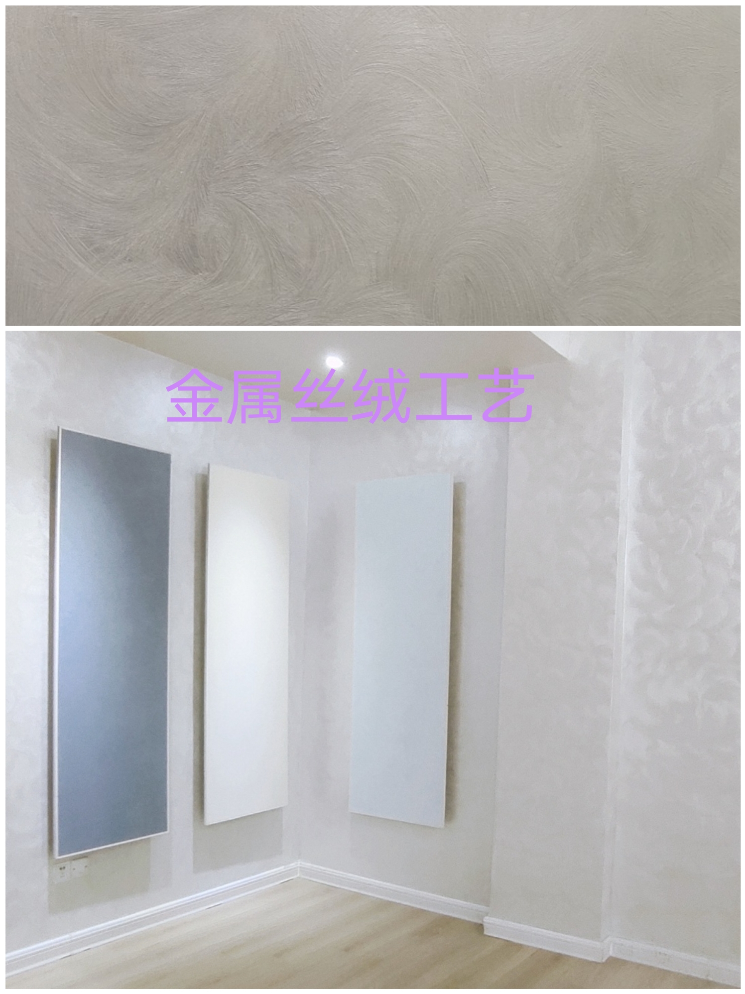 金屬絲絨工藝.jpg